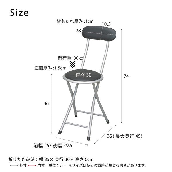 ホームチェア (ブラック/黒) 折りたたみ椅子 カウンターチェア 合成皮革 スチール パイプイス いす 背もたれ付き 軽量 コンパクト 完成品 NK-001