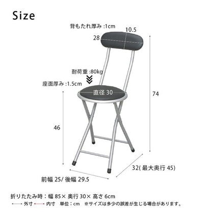 ホームチェア (ブラック/黒) 折りたたみ椅子 カウンターチェア 合成皮革 スチール パイプイス いす 背もたれ付き 軽量 コンパクト 完成品 NK-001