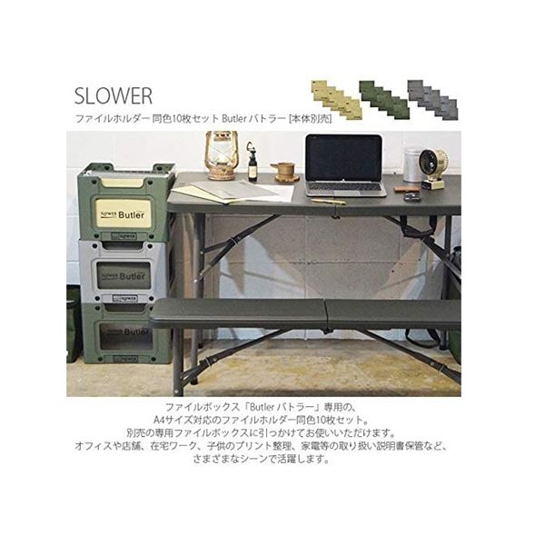 SLOWER（スロウワー） ファイルホルダー 同色10枚セット Butler（バトラー） オリーブ 【本体別売】