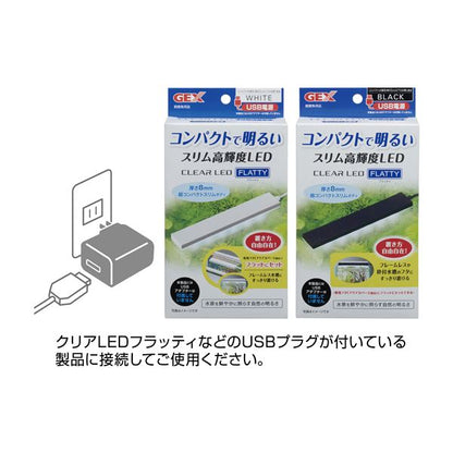 （まとめ）USBアダプター G-1A【×3セット】 (観賞魚/水槽用品)【代引不可】