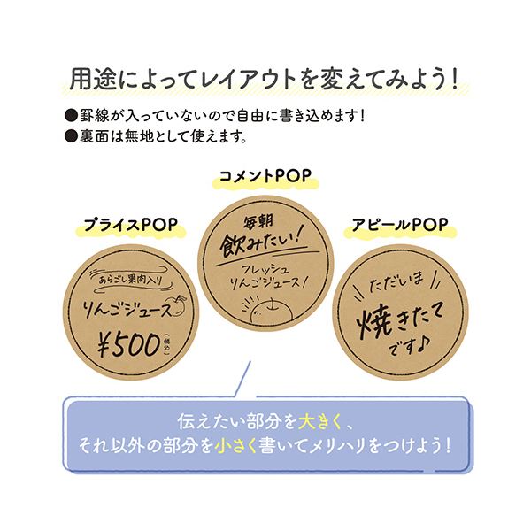 （まとめ） ササガワ手書きPOP用カード 丸型 フチ クラフト 16-1765 1パック（10枚） 【×5セット】