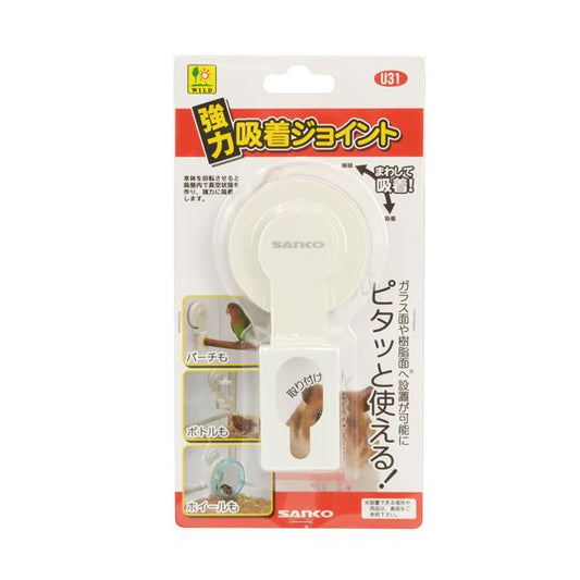 （まとめ）強力吸着ジョイント【×3セット】 (小動物用品)【代引不可】