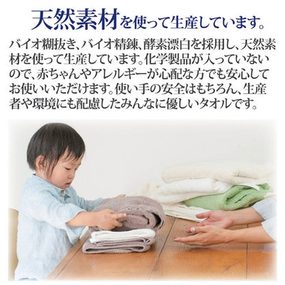 泉州の高級 バスタオル 60cm×130cm 乳白色 綿100％ 日本製 触り心地抜群 丈夫 プレゼント 贈り物 ギフト