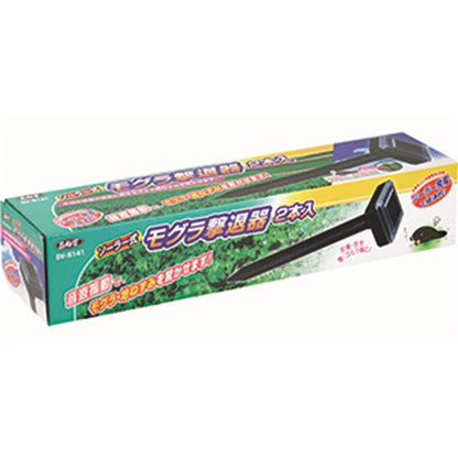 ソーラー式モグラ撃退器 2本組 SV-5141