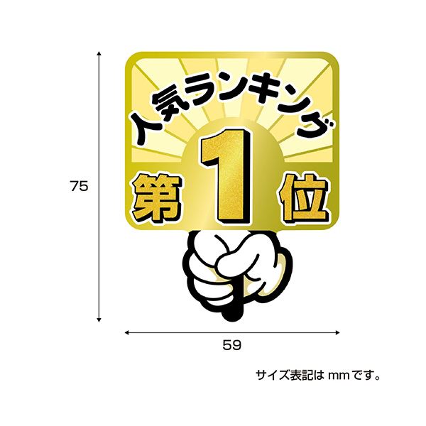 （まとめ） ササガワランキングPOP プラカード 人気No1 2 3 （3種各1枚） 16-7551 1パック 【×3セット】