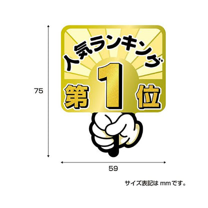（まとめ） ササガワランキングPOP プラカード 人気No1 2 3 （3種各1枚） 16-7551 1パック 【×3セット】