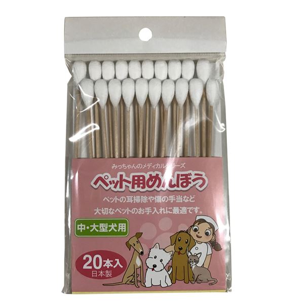 （まとめ）ペット用めんぼう 中・大型犬用 20本入【×6セット】 (犬用品)【代引不可】