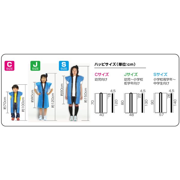 （まとめ）ロングハッピ不織布 黒（紫襟）Sサイズ（約90cm） ハチマキ付 【×10個セット】