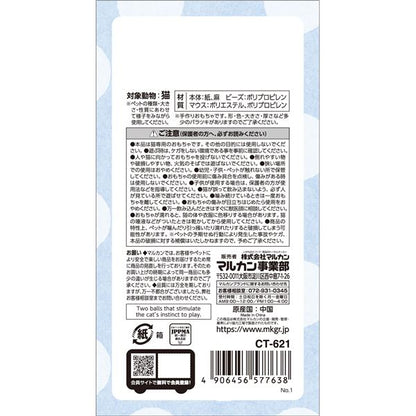 （まとめ）にゃんこたいむ ころころボール マウスとビーズ【×5セット】 (猫用玩具)【代引不可】