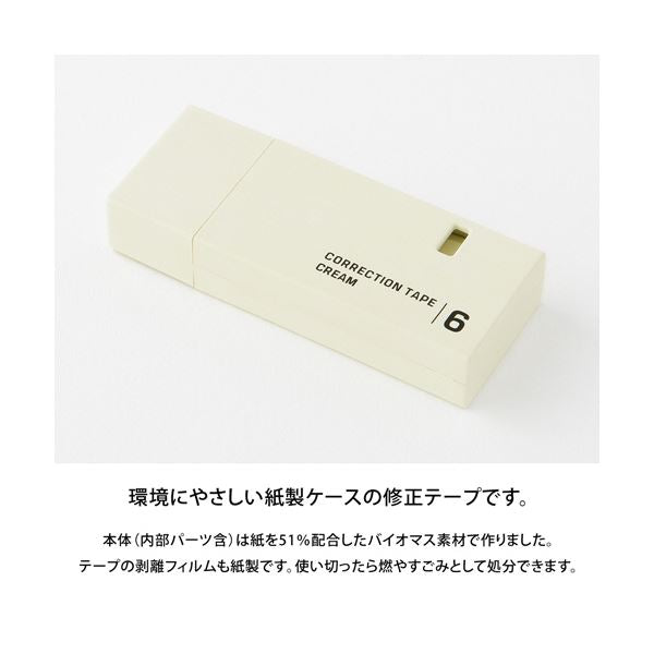 ミドリ 紙製修正テープ6mm幅×7.2m クリーム 35501006 1セット(5個)