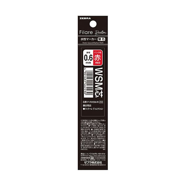 ゼブラ 水性サインペン フィラーレディレクション WSM芯 赤 P-RWSM-R 1セット(10本)