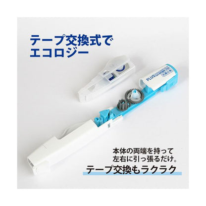 （まとめ） プラス 修正テープホワイパーミニローラー 抗菌仕様 交換テープ 5mm幅×6m WH-635R-AB 1個 【×10セット】
