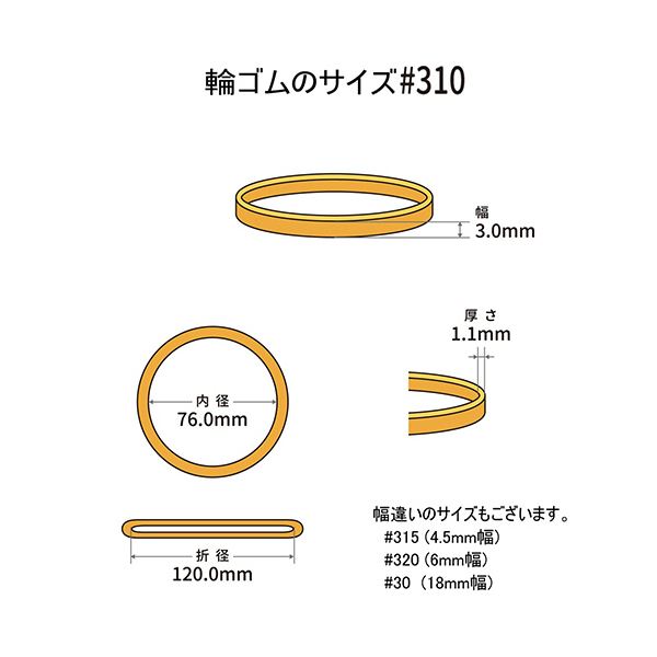 （まとめ） 共和 オーバンド#310 内径76mm 50g入 透明袋 GLA-N-001 1袋 【×3セット】