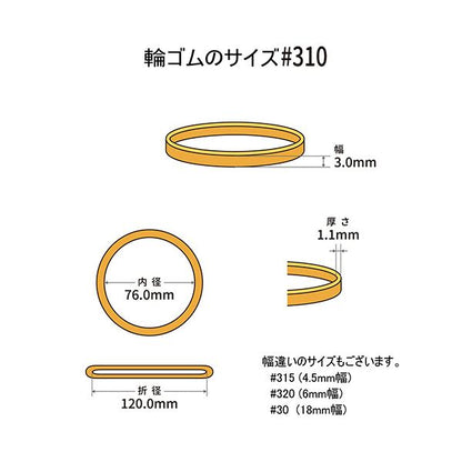 （まとめ） 共和 オーバンド#310 内径76mm 50g入 透明袋 GLA-N-001 1袋 【×3セット】