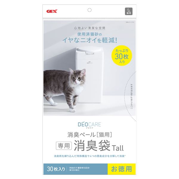 デオケア 消臭ペール 猫用Tall消臭袋 30枚 ペット用品【代引不可】