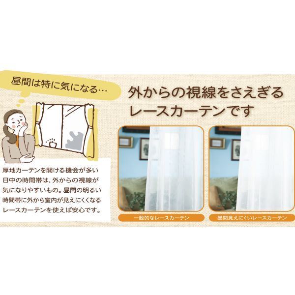 レースカーテン 約幅200×丈218cm×1枚 ホワイト 洗える UVカット 85％以上 アジャスターフック付 コットレース カーテン