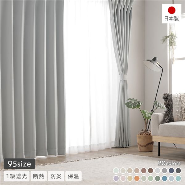 1級遮光 防炎 ドレープカーテン ＋ レースカーテン セット 幅100×丈105cm 各2枚入 シルバーグレー 洗える 無地 国産 タッセル付 受注生産