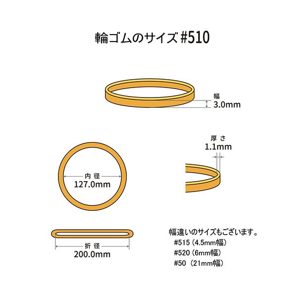 （まとめ） 共和 オーバンド#510 内径127mm 50g入 透明袋 GRA-N-001 1袋 【×3セット】