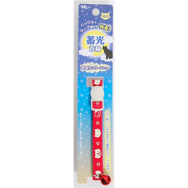 （まとめ）ねこモテ ナイトキャット蓄光猫首輪 赤【×5セット】 (猫用品/首輪)【代引不可】