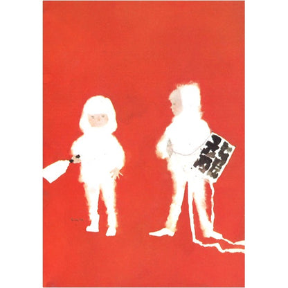 ちひろ額装 壁掛け額 白いフレーム いわさきちひろ 絵画額 凧と羽子板 額 額縁 フレーム