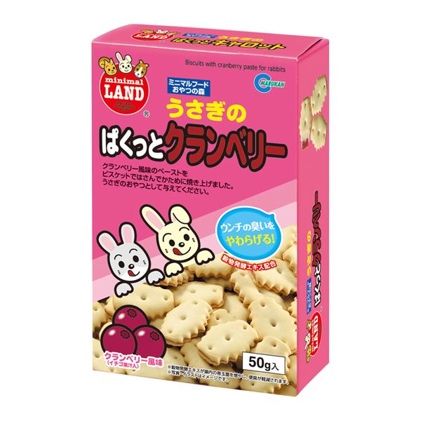 （まとめ）マルカン うさぎのぱくっとクランベリー 50g ウサギフード 【×10セット】【代引不可】