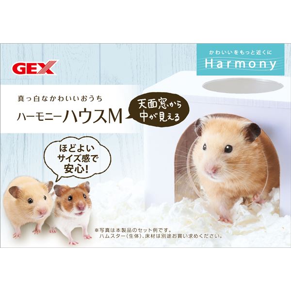 （まとめ）ハーモニーハウス M【×2セット】 (小動物用品/ゲージ)【代引不可】