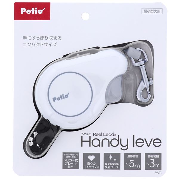 リールリード ハンディ レーヴェ ホワイト (犬用品/リード)【代引不可】