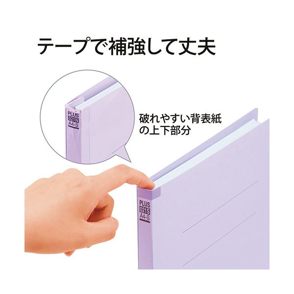 （まとめ） プラス背補強フラットファイル A4タテ 150枚収容 背幅18mm バイオレット No.021S 1パック（10冊） 【×2セット】