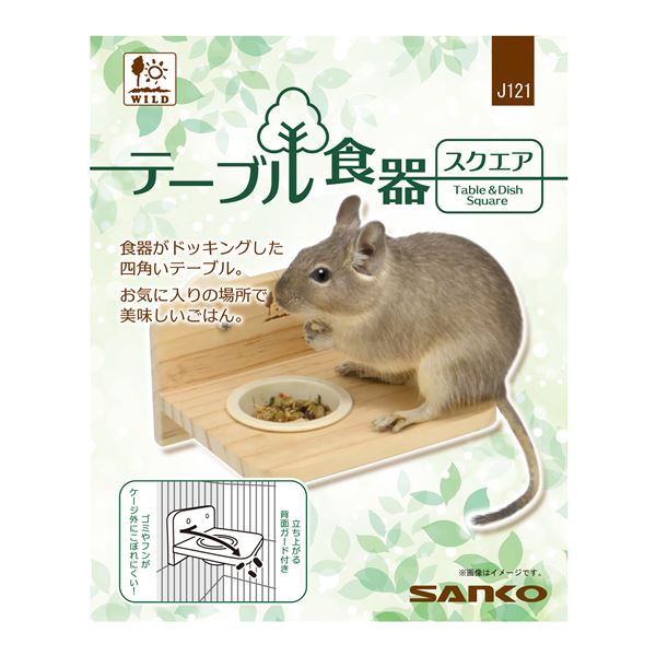 （まとめ） テーブル食器 スクエア （ペット用品・小動物用） 【×2セット】【代引不可】