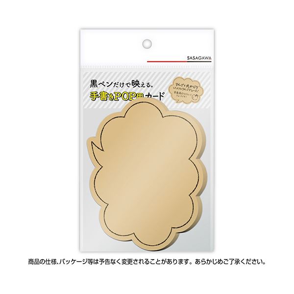 （まとめ） ササガワ手書きPOP用カード 吹出し型 大 クラフト 16-1761 1パック（10枚） 【×3セット】