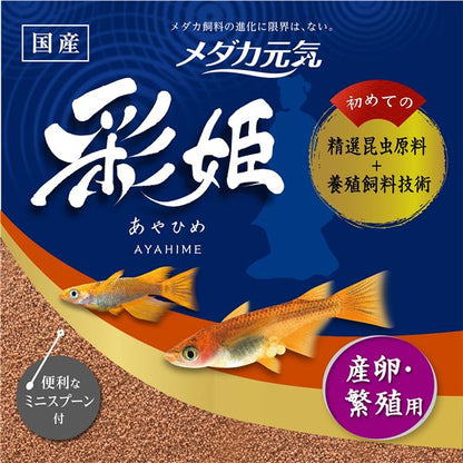 (まとめ）メダカ元気 彩姫 産卵・繁殖用 40g【×5セット】（ペット用品）【代引不可】