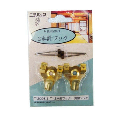 〔 2個セット 〕 壁掛け用金具 額吊り金具 〔 合板・木壁・石こうボード用 3.5kgまで 〕 ゴールド 2本針フック3006-1