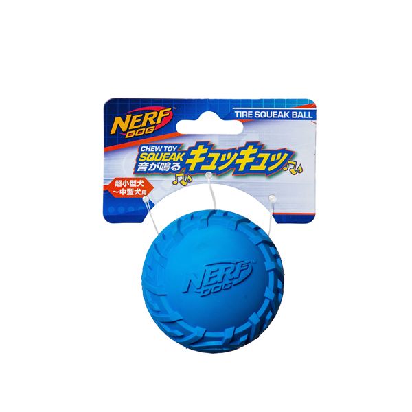 （まとめ） ナーフドッグ タイヤスクイークボール 2.5i 【×2セット】 犬用玩具【代引不可】