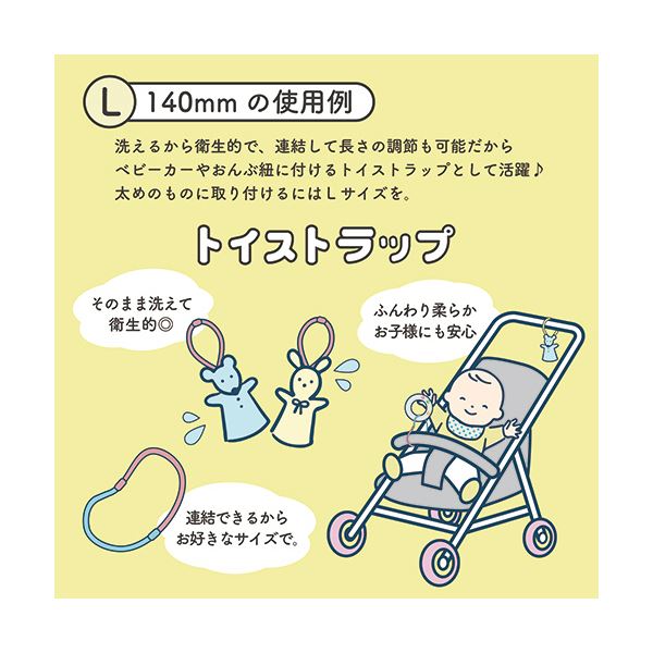 サンケーキコムふんわリング パステルカラー L SIL-P140 1セット（30個：6個×5パック）