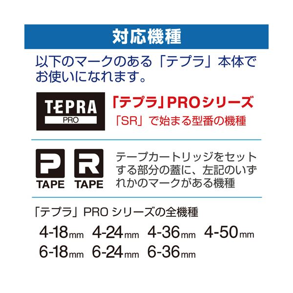 キングジム テプラPRO テープカートリッジ クラフトラベル 18mm ベージュ／黒文字 SPK18J 1個