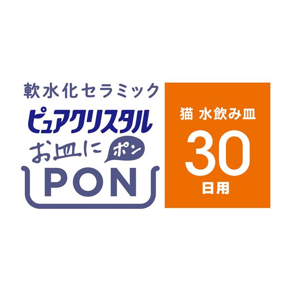 （まとめ）ピュアクリスタル お皿にPON 軟水 猫用 30日 1個【×3セット】 (猫用品)【代引不可】