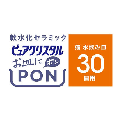 （まとめ）ピュアクリスタル お皿にPON 軟水 猫用 30日 1個【×3セット】 (猫用品)【代引不可】