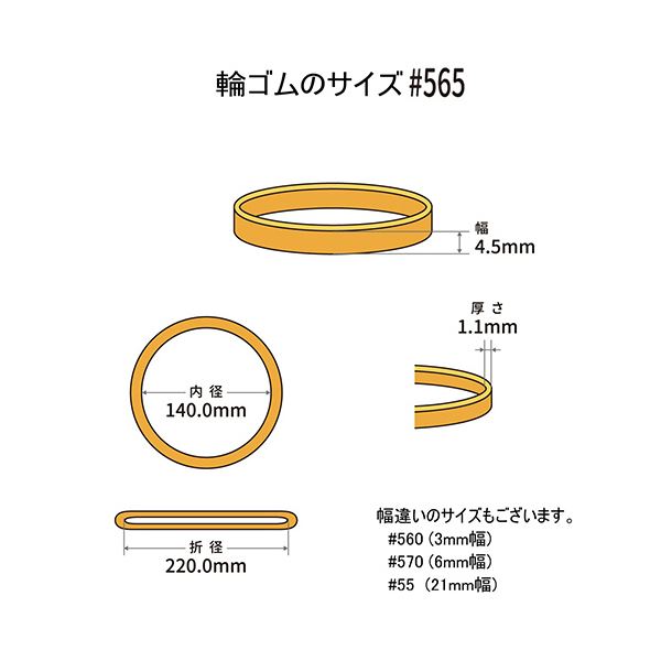 （まとめ） 共和 オーバンド#565 内径140mm 50g入 透明袋 GRA-N-033 1袋 【×3セット】