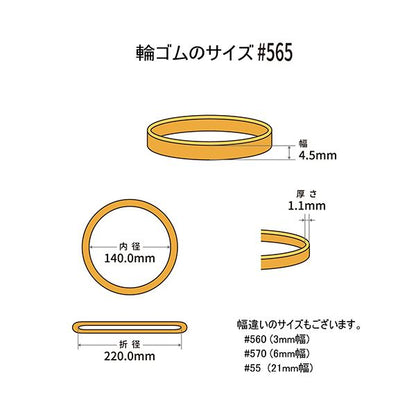 （まとめ） 共和 オーバンド#565 内径140mm 50g入 透明袋 GRA-N-033 1袋 【×3セット】