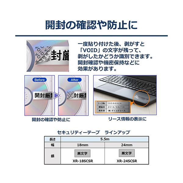 カシオ NAME LANDセキュリティーテープ 24mm×5.5m 銀/黒文字 XR-24SCSR 1個