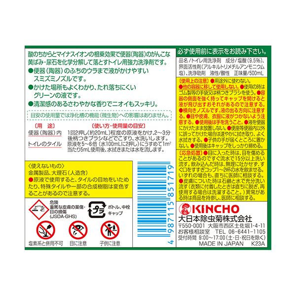 （まとめ） 大日本除蟲菊KINCHO サンポール 500ml 1パック（2本） 【×3セット】