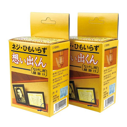 なげし用 額掛け 想い出くん 2セット 約幅5.3×奥行7.3×高さ9.5cm 重量約50g ABS樹脂 ネジ・クギ不要 日本製 賞状 写真 和室