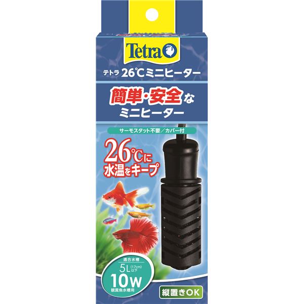 テトラ 26℃ミニヒーター 10W （観賞魚用品／水槽用品）【代引不可】