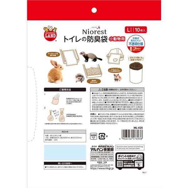 （まとめ） ニオレストトイレの防臭袋 小動物用 L 10枚 【×3セット】 （小動物用品）【代引不可】