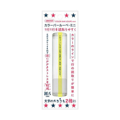 （まとめ） 共栄プラスチックカラーバールーペ ミニ 10.5cm ライトイエロー CBLM-500-LY 1個 【×3セット】