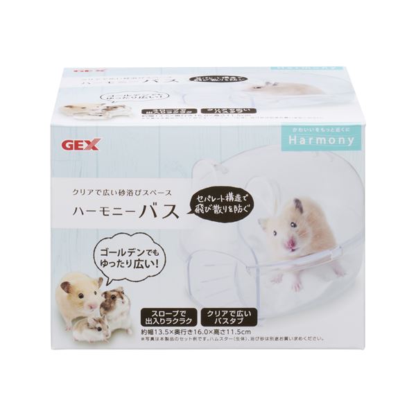 （まとめ）ハーモニーバス【×2セット】 (小動物用品/トイレ・砂・シーツ)【代引不可】