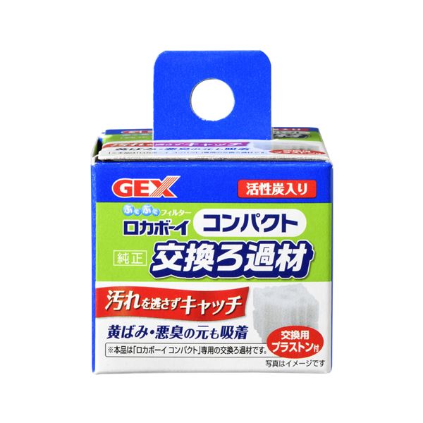（まとめ）ロカボーイコンパクト 交換ろ過材【×10セット】 (観賞魚/水槽用品)【代引不可】