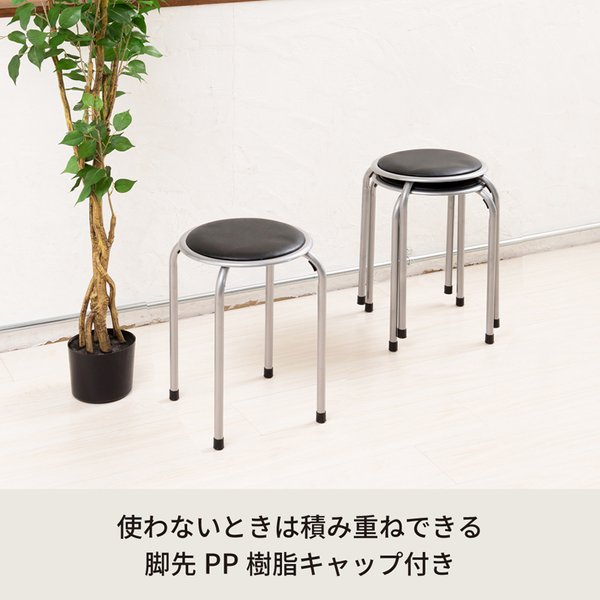 ホームスタッキングスツール(丸椅子) 高さ44cm 合成皮革/スチール/パイプイス/業務用/スリム/コンパクト/軽量/完成品/NK-055