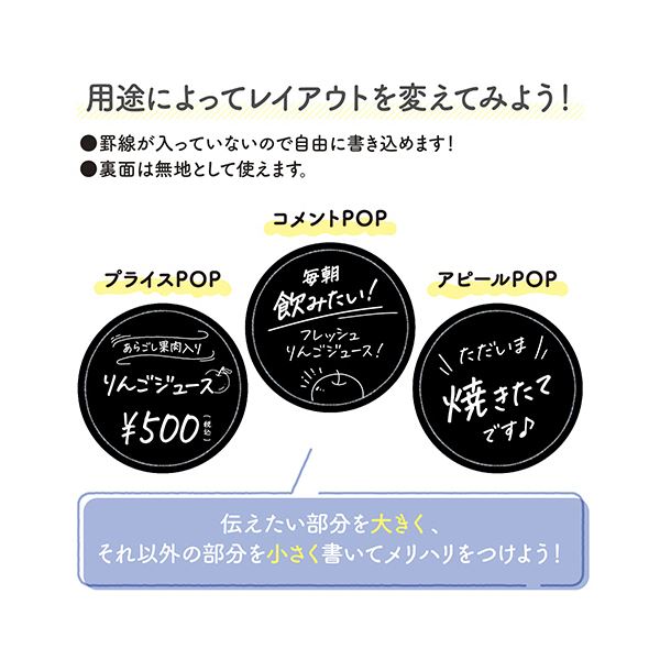 （まとめ） ササガワ手書きPOP用カード 丸型 フチ ブラック 16-1764 1パック（10枚） 【×5セット】
