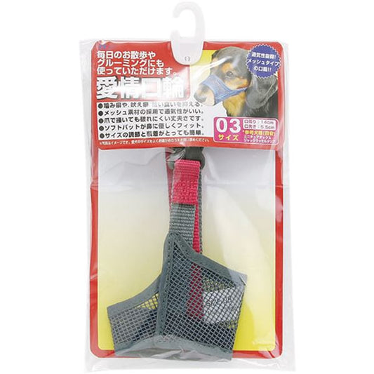 （まとめ）愛情口輪 3号【×5セット】 (犬用品/口輪)【代引不可】